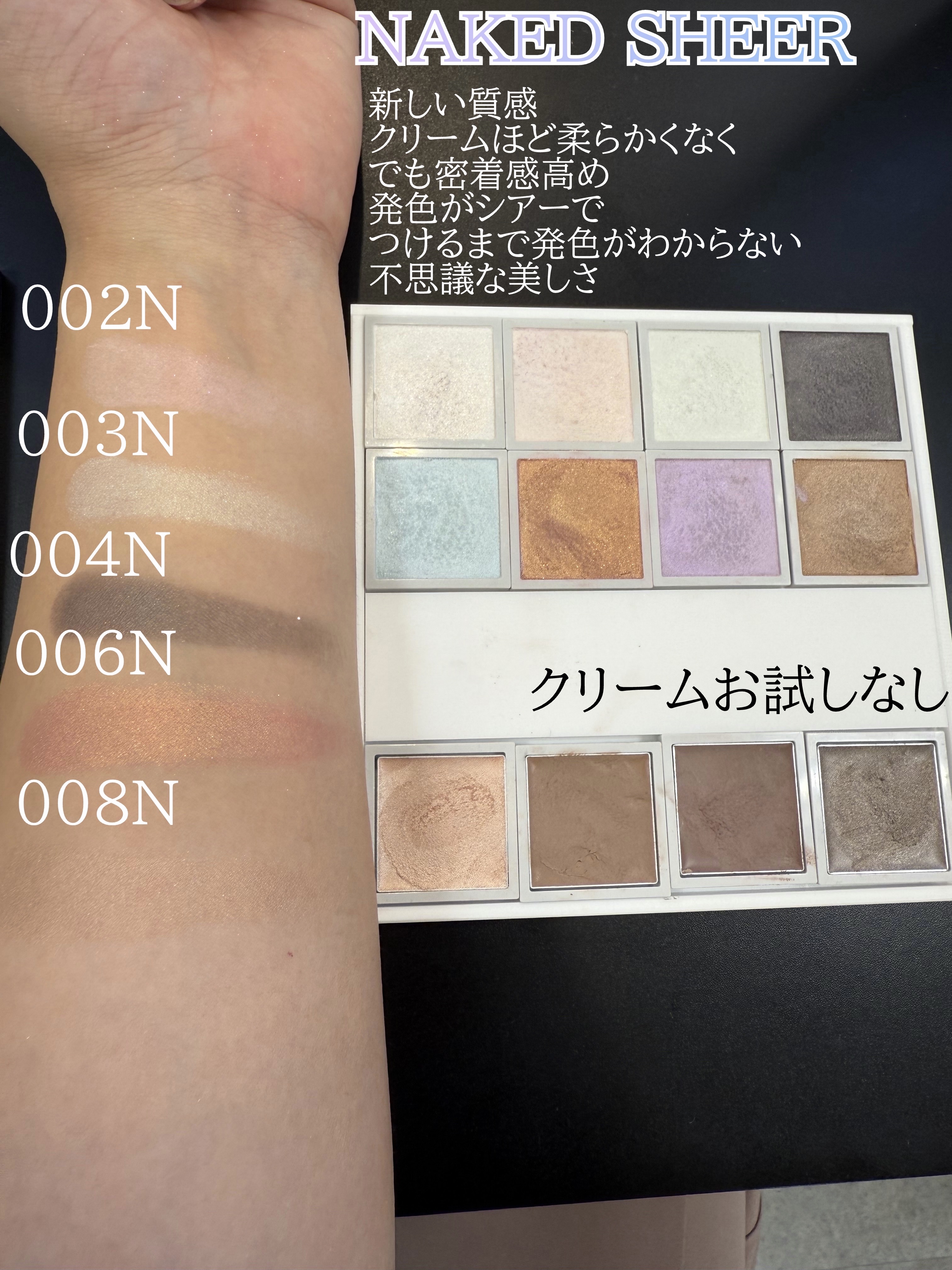 ADDICTIONの単色アイシャドウを徹底比較】アディクション ザ アイ