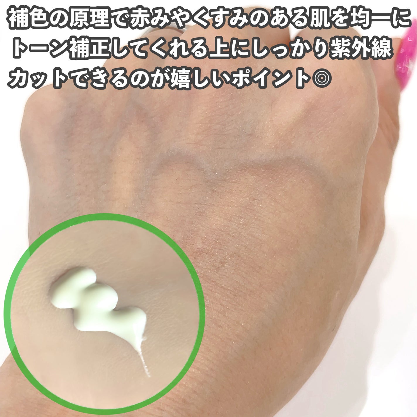 クリーンティーツリーリポソームトーンアップサンクリーム(グリーン)/ダルバ/日焼け止めクリームを使ったクチコミ(2枚目)