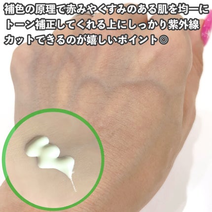 クリーンティーツリーリポソームトーンアップサンクリーム(グリーン)/ダルバ/日焼け止めクリームを使ったクチコミ(2枚目)