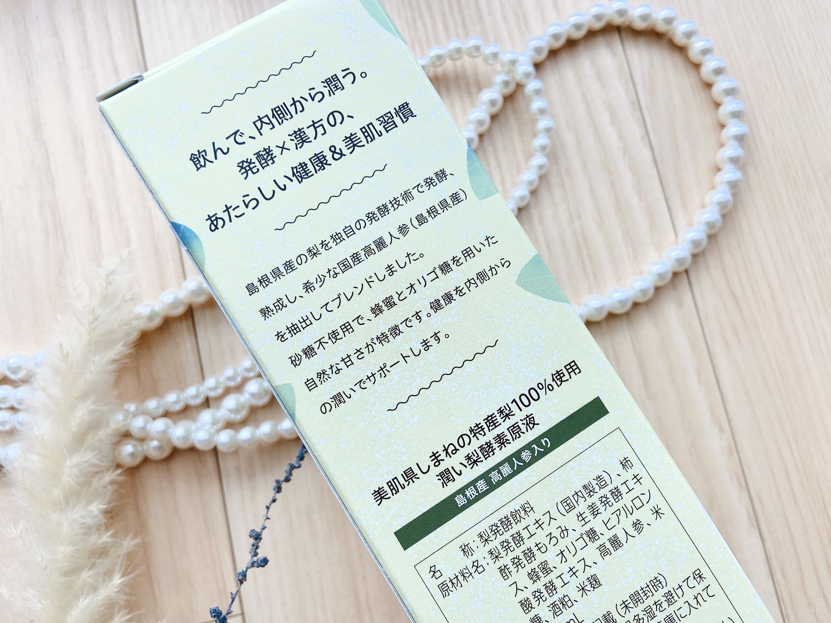 潤梨/まちがい梨ジャパン/酵素ドリンクを使ったクチコミ（3枚目）