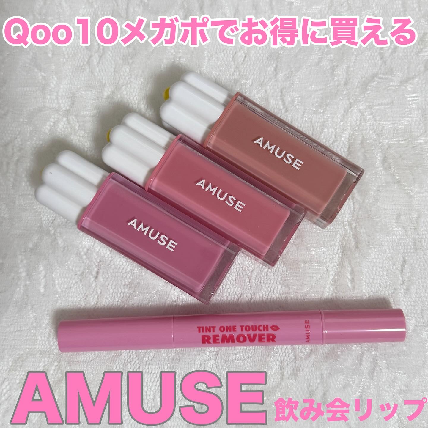 デューティント/AMUSE/リップティントを使ったクチコミ（1枚目）