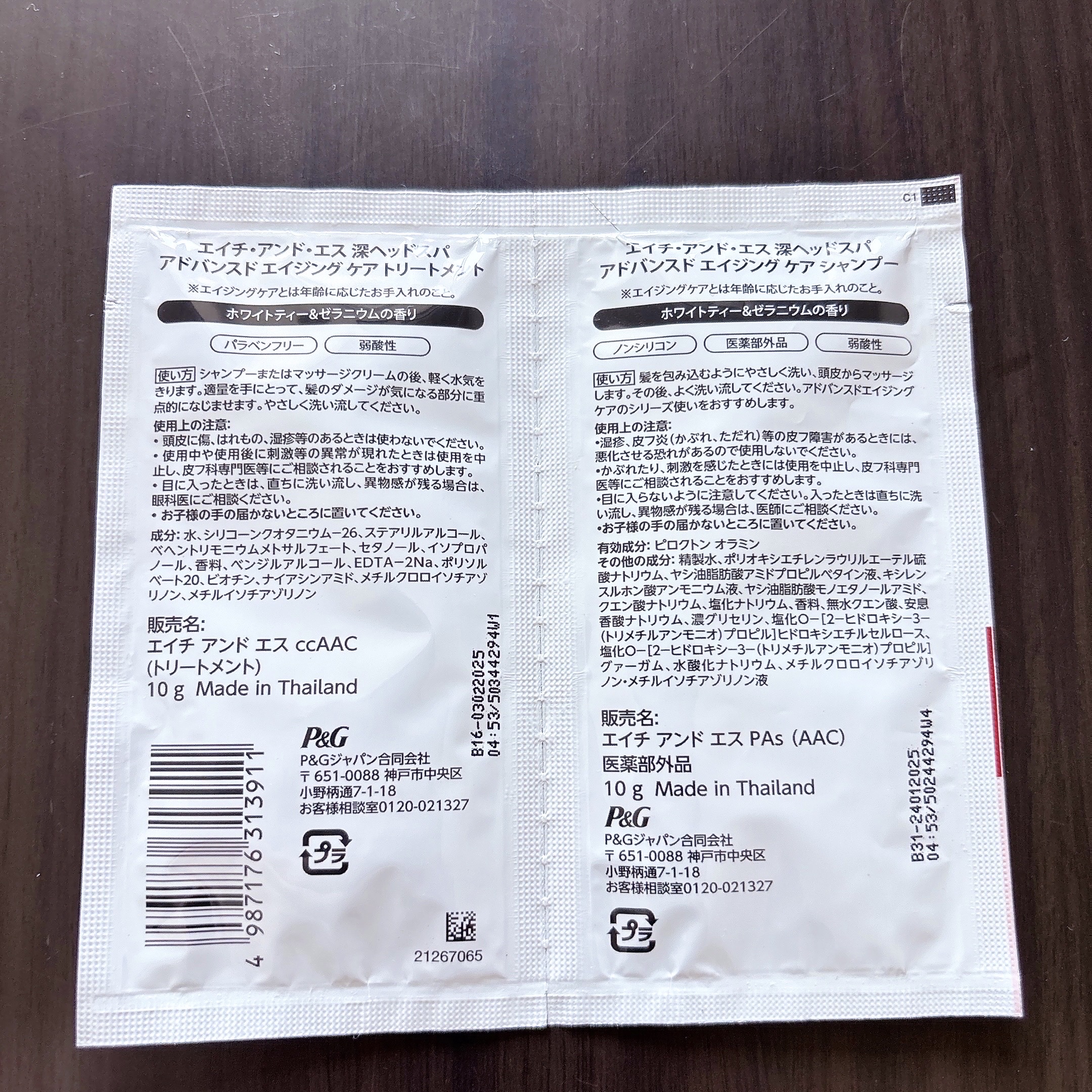 h&s 深ヘッドスパ アドバンスド エイジング ケア*4 シャンプー[医薬部外品]/トリートメント/h&s/市販シャンプーを使ったクチコミ（2枚目）