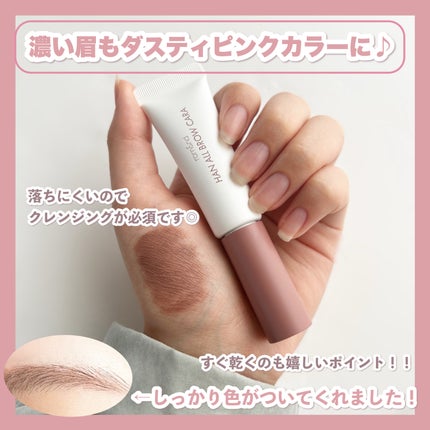 ハンオールブロウカラ/rom&nd/眉マスカラを使ったクチコミ(4枚目)