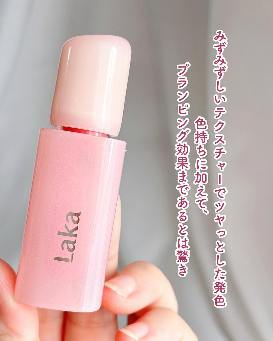 ポッピングバルーンティント/Laka/リップティントを使ったクチコミ（2枚目）