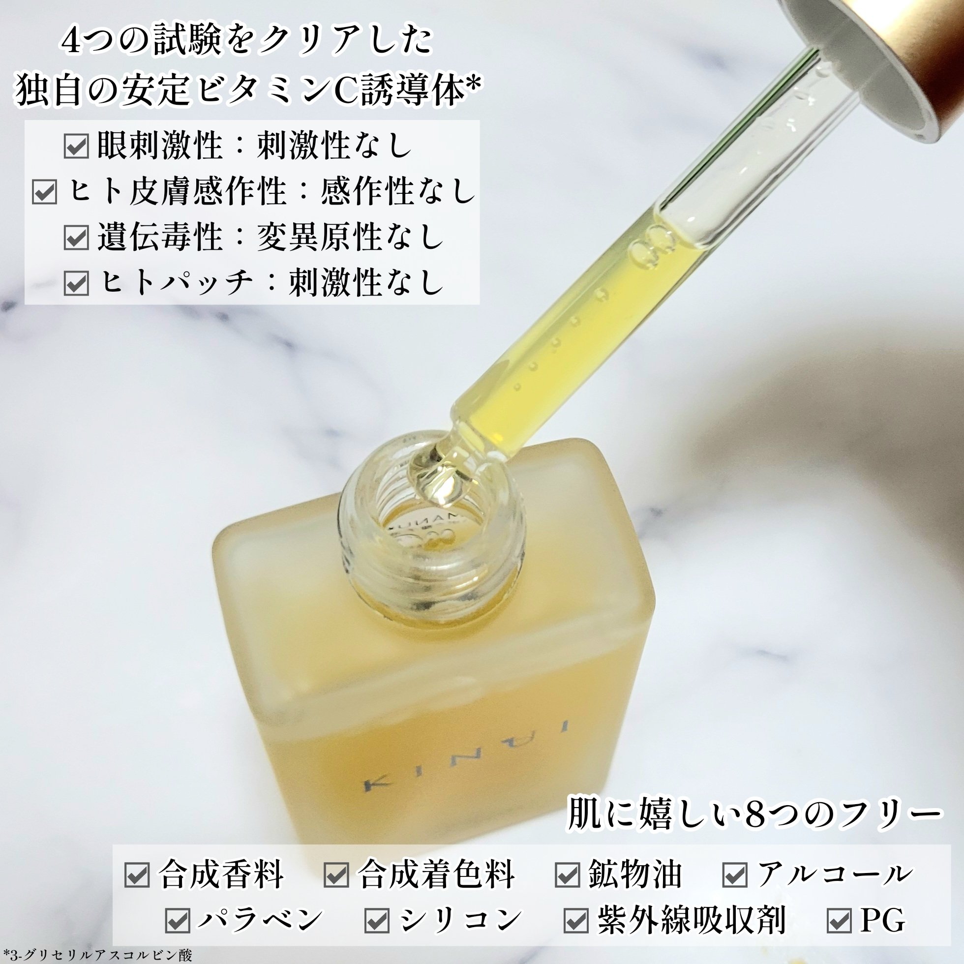 C25リッチセラム/KINUI/美容液を使ったクチコミ（3枚目）