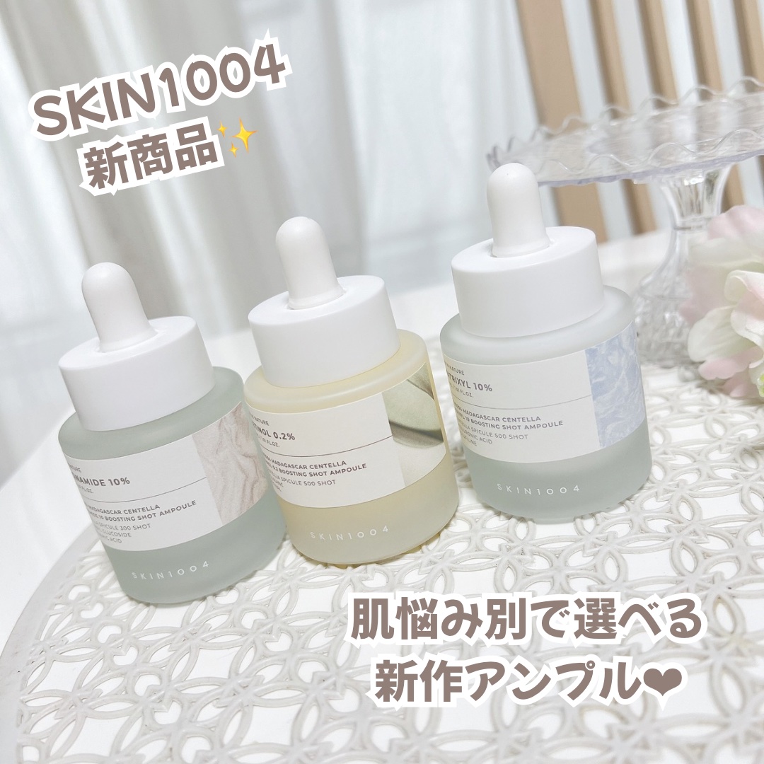 マトリキシル 10 ブースティングショット アンプル/SKIN1004/美容液を使ったクチコミ（1枚目）