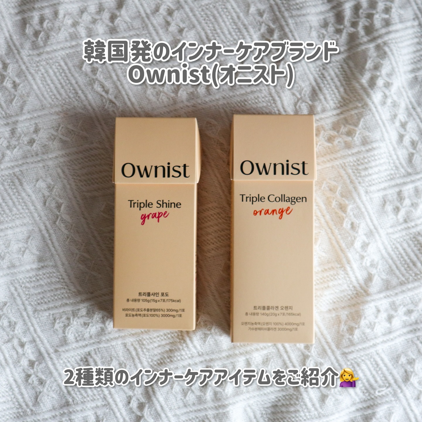 トリプルコラーゲン オレンジ/Ownist/美容サプリメントを使ったクチコミ（2枚目）