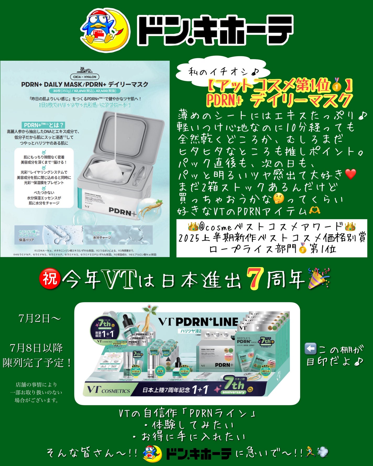 PDRN+ デイリーマスク/VT/シートマスク・パックを使ったクチコミ(4枚目)