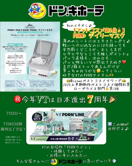 PDRN+ デイリーマスク/VT/シートマスク・パックを使ったクチコミ(4枚目)