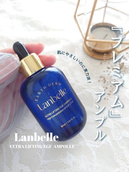 ウルトラリフティングEGFアンプル/LANBELLE/美容液を使ったクチコミ(1枚目)