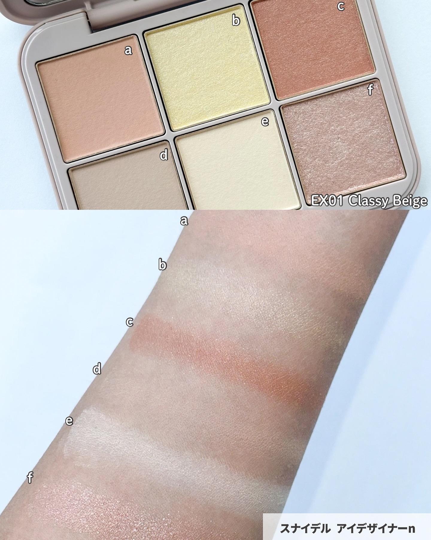 アイデザイナー n/SNIDEL BEAUTY/アイシャドウパレットを使ったクチコミ（2枚目）