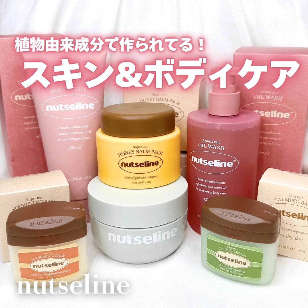 グレースクラブ/nutseline/ボディスクラブを使ったクチコミ（1枚目）