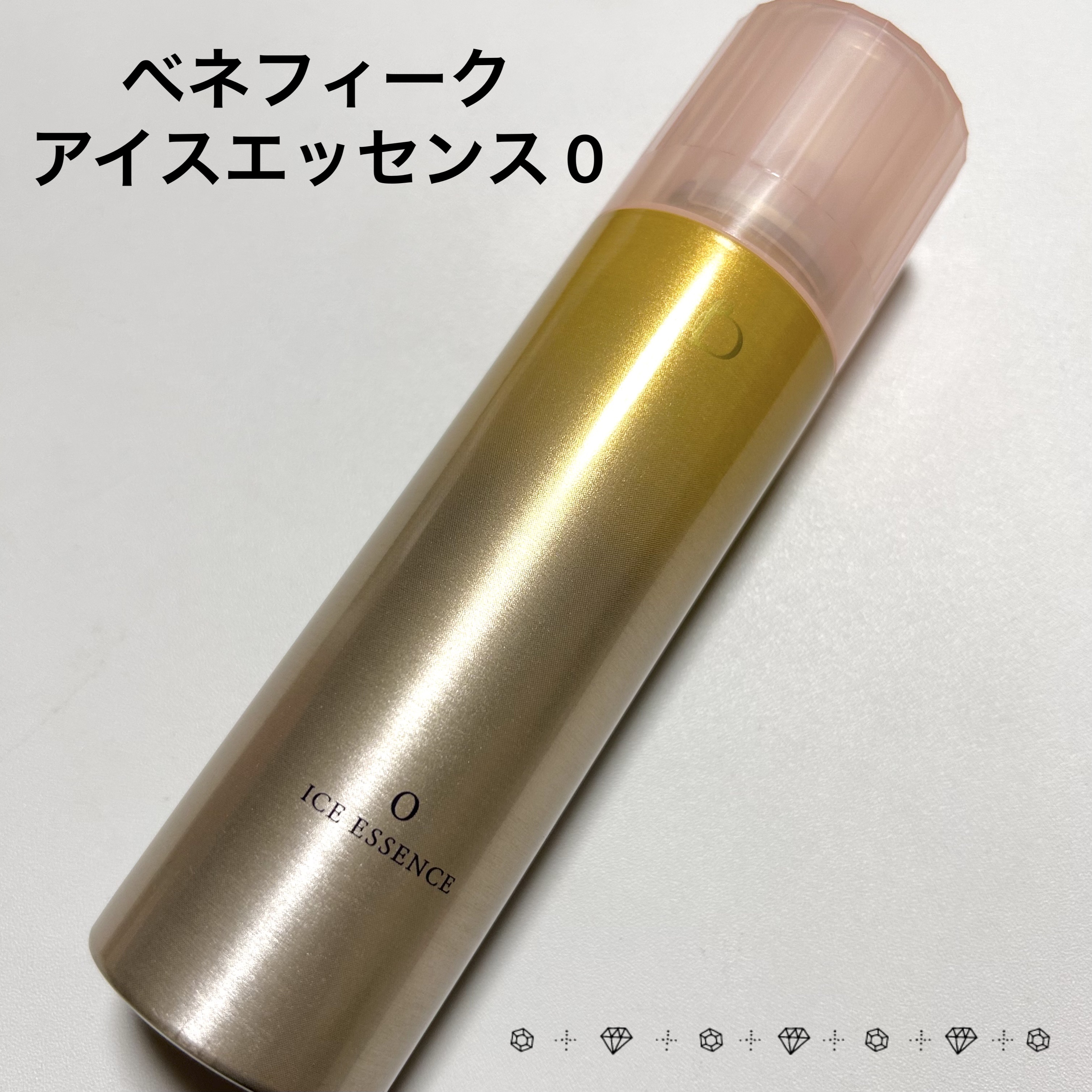 アイスエッセンス 0/BENEFIQUE/美容液を使ったクチコミ（1枚目）