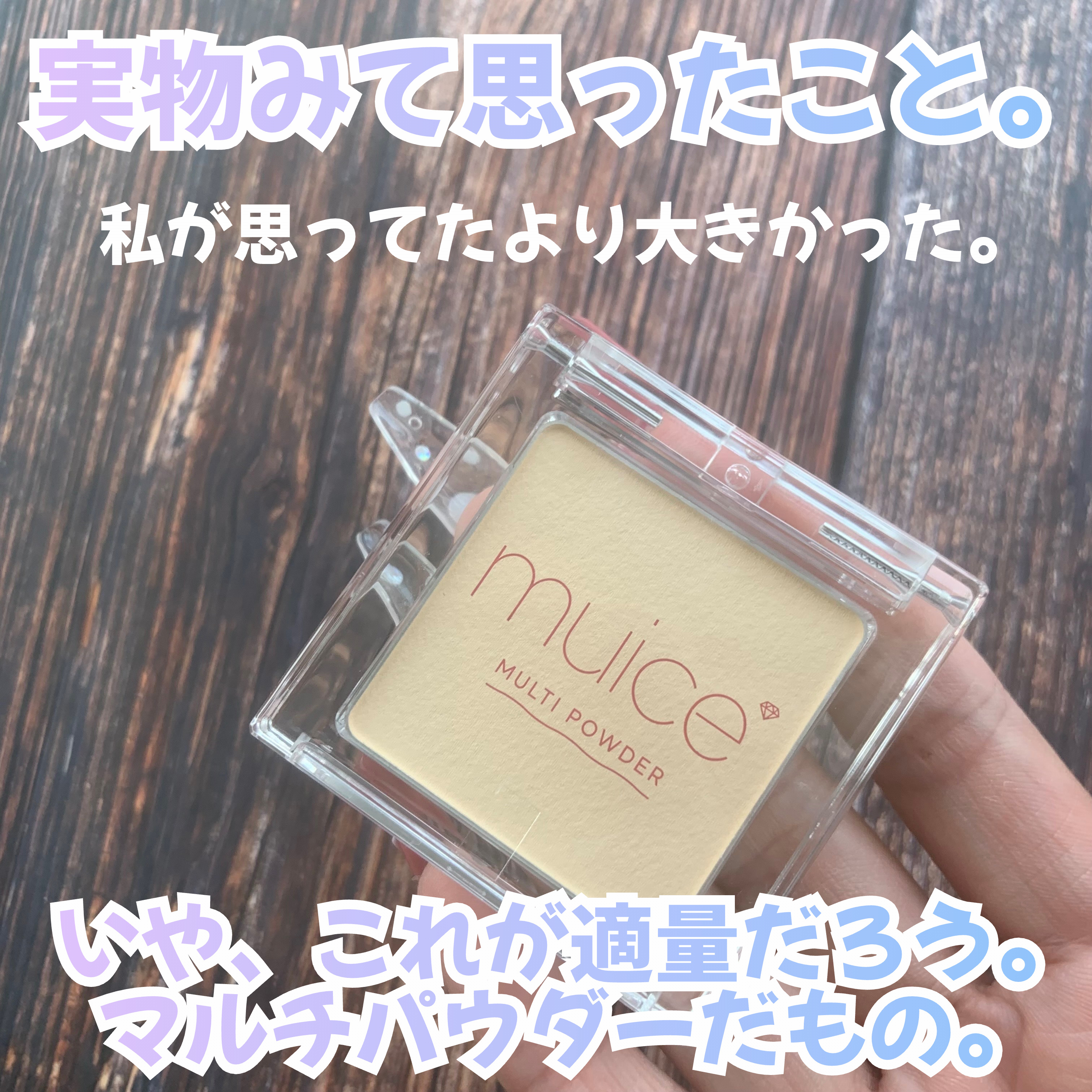 スポットメンテパウダー/muice/プレストパウダーを使ったクチコミ（3枚目）