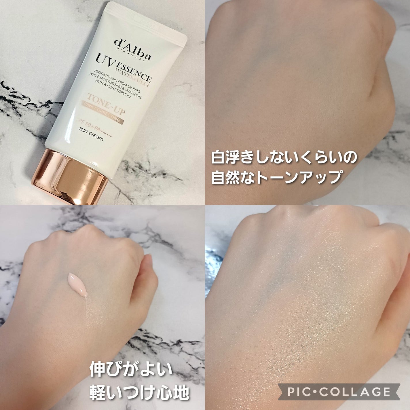 ウォータフルトーンアップサンクリーム/ダルバ/日焼け止めクリームを使ったクチコミ(2枚目)