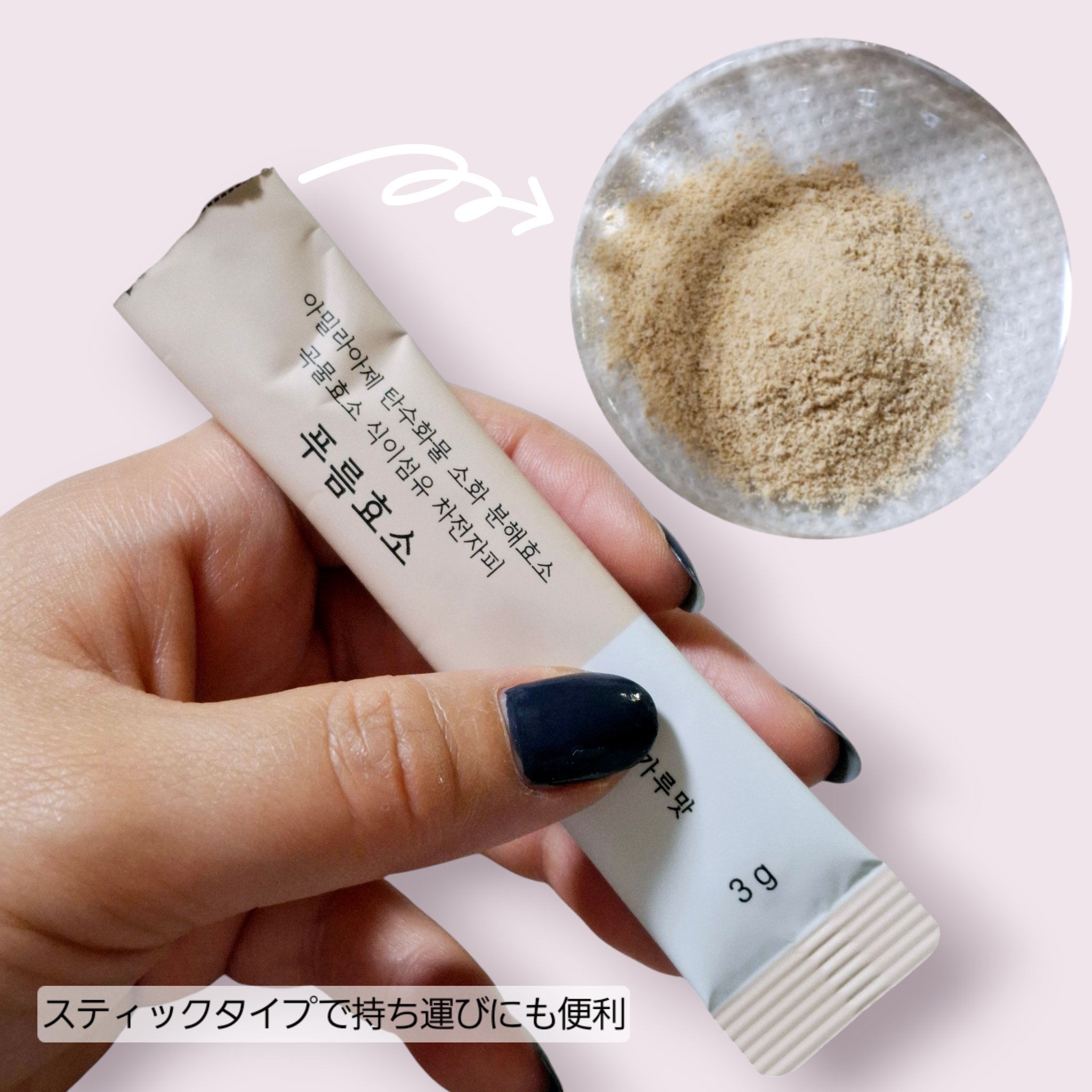 プルム酵素/PRUMWELLNESS/健康サプリメントを使ったクチコミ（3枚目）