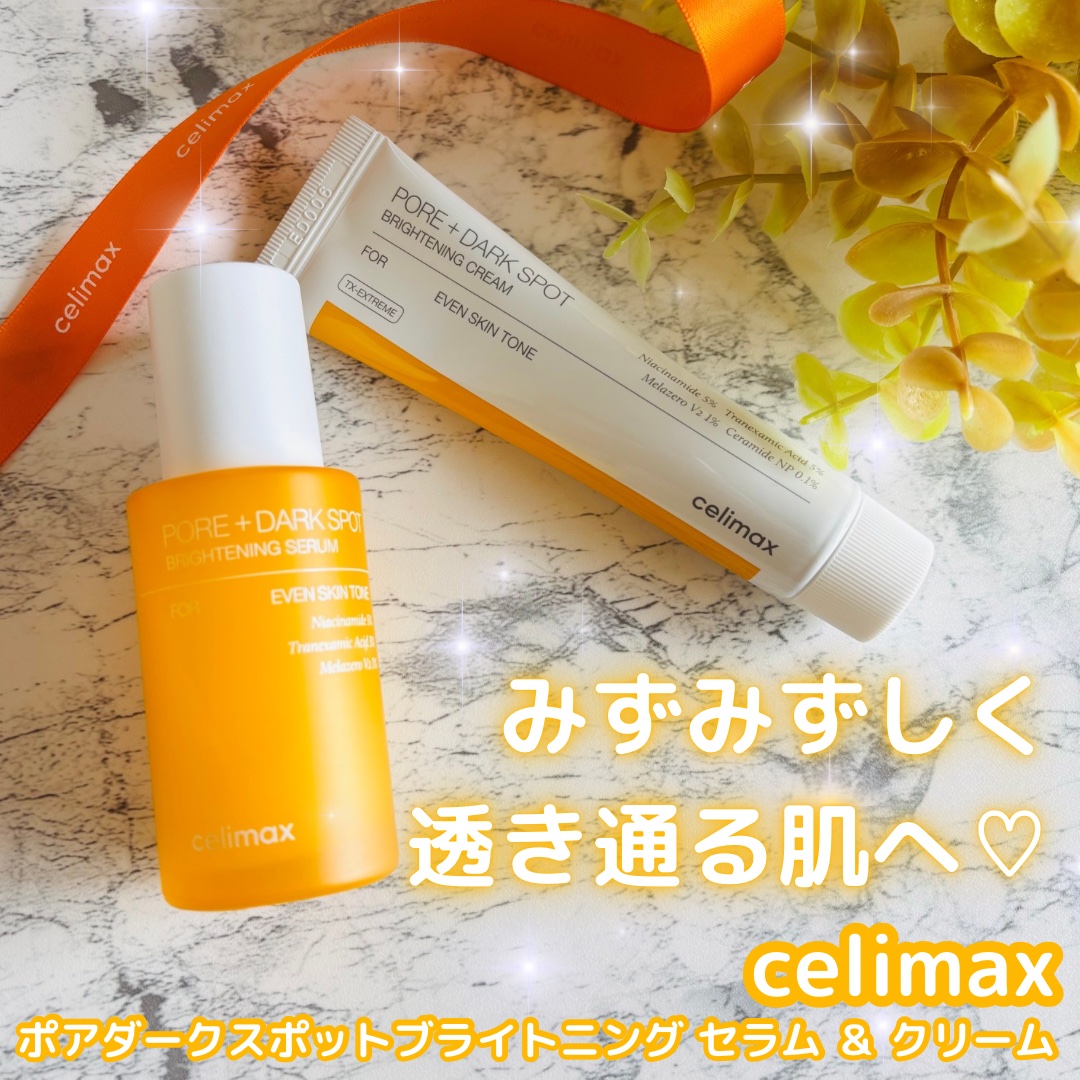 ポア ブライトニング シミケアセラム/celimax/美容液を使ったクチコミ（1枚目）