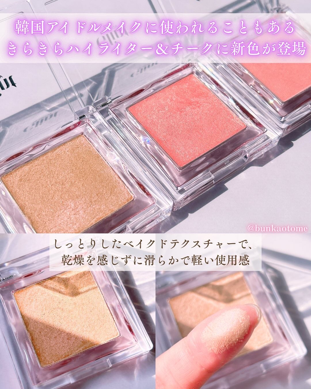 ハイライター/Glint/パウダーハイライトを使ったクチコミ(2枚目)