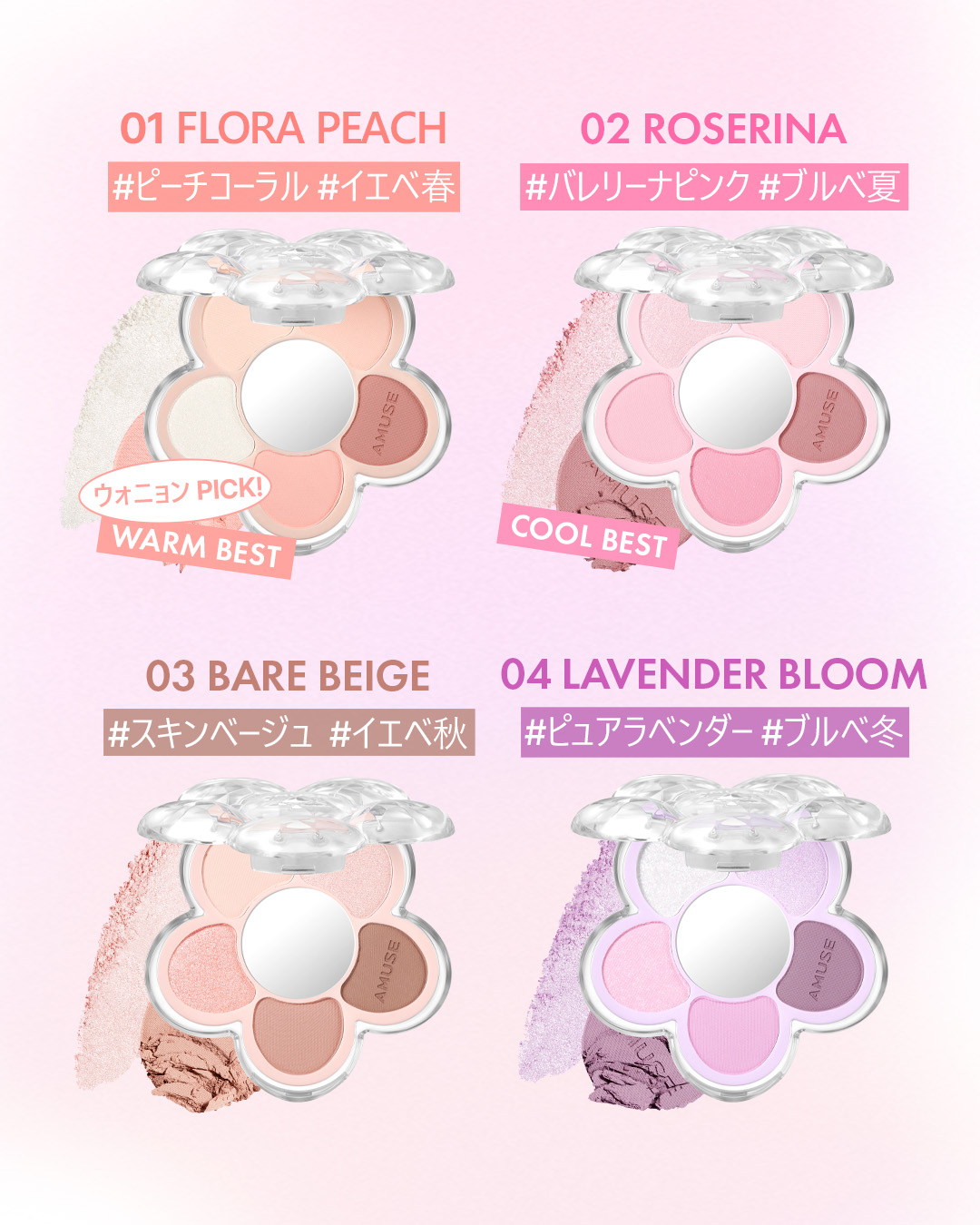 フローラアイパレット/AMUSE/アイシャドウを使ったクチコミ（2枚目）