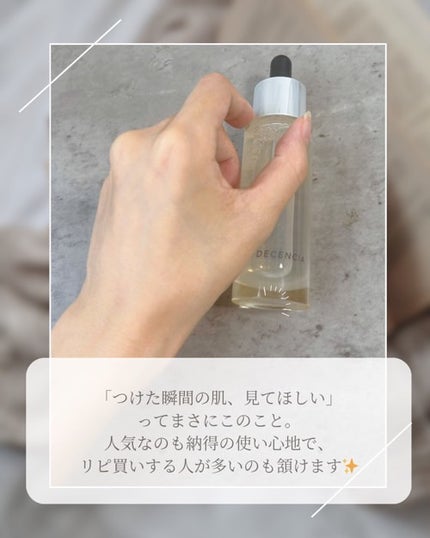 リンクル O/L コンセントレート/DECENCIA/美容液を使ったクチコミ(4枚目)