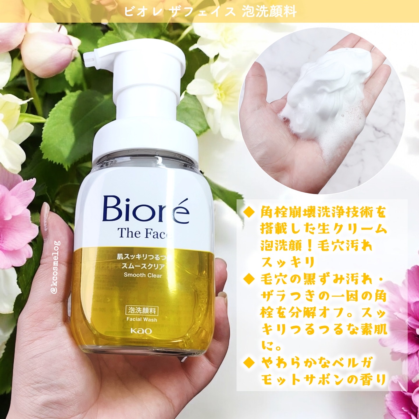 おうちdeエステ 肌をなめらかにする マッサージ洗顔ジェル/ビオレ/その他洗顔料を使ったクチコミ（3枚目）