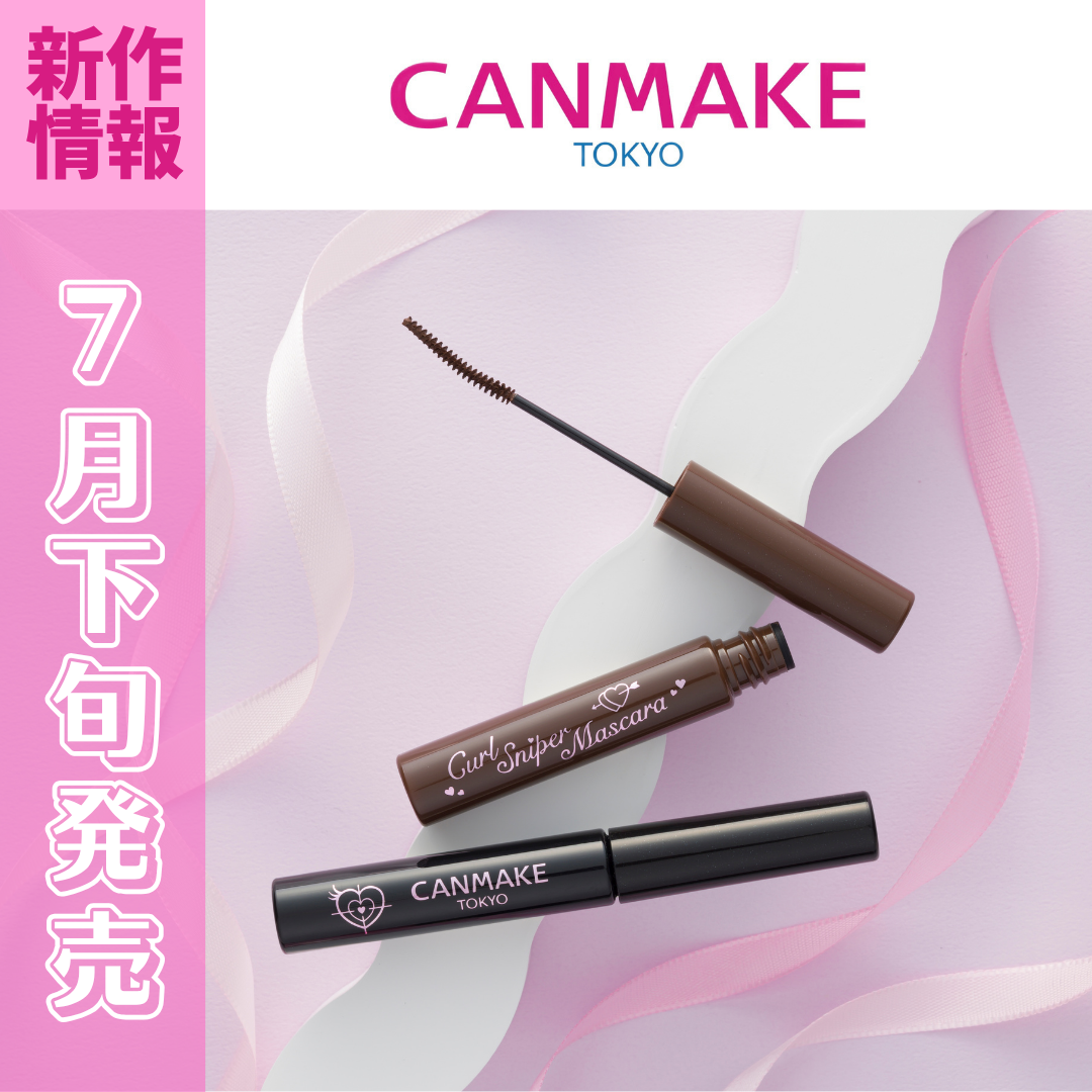 カールスナイパーマスカラ/キャンメイク/マスカラを使ったクチコミ(1枚目)