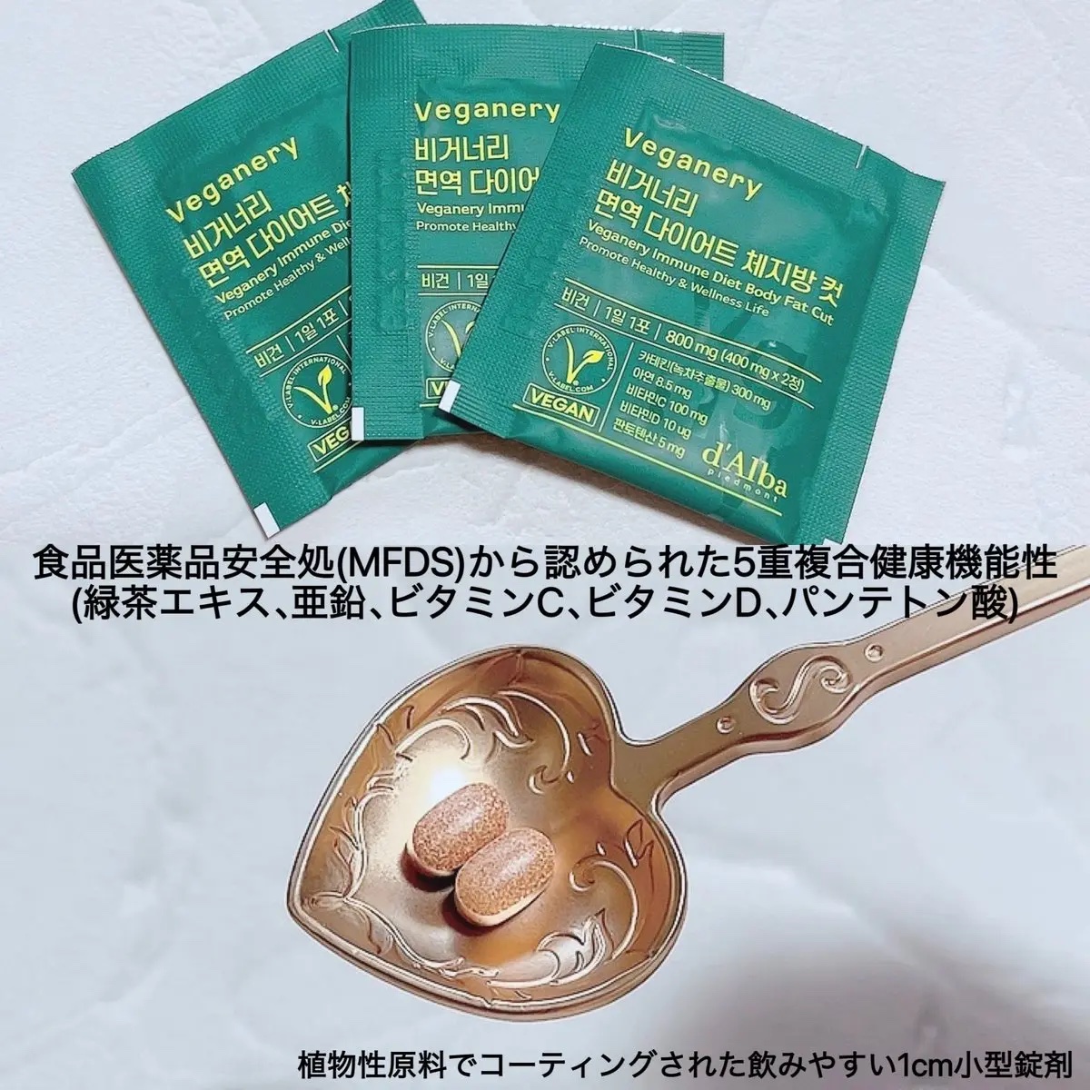 ヴィーガナリー免疫ダイエット 体脂肪カット (シャインマスカット味)/ダルバ/美容サプリメントを使ったクチコミ（2枚目）