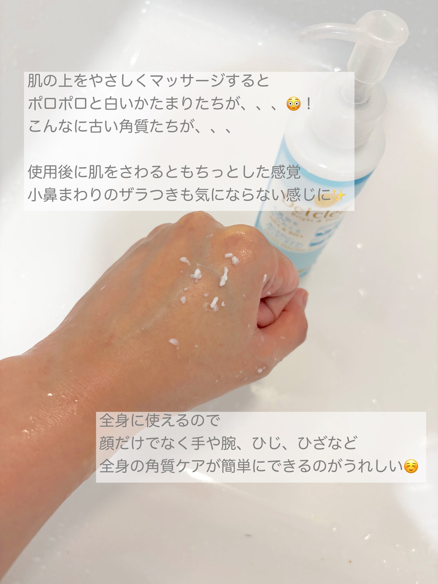 DETクリア ブライト&ピール ピーリングジェリー<無香料タイプ>/Detclear/ピーリングを使ったクチコミ(4枚目)