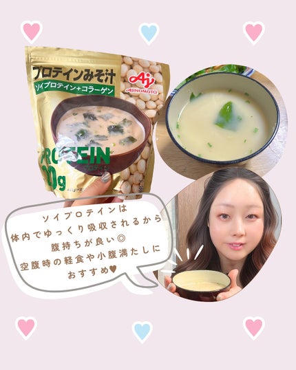 lala on LIPS 「美活/実はこのお味噌汁、プロテインなんです✨#PR#味の素KK..」(4枚目)
