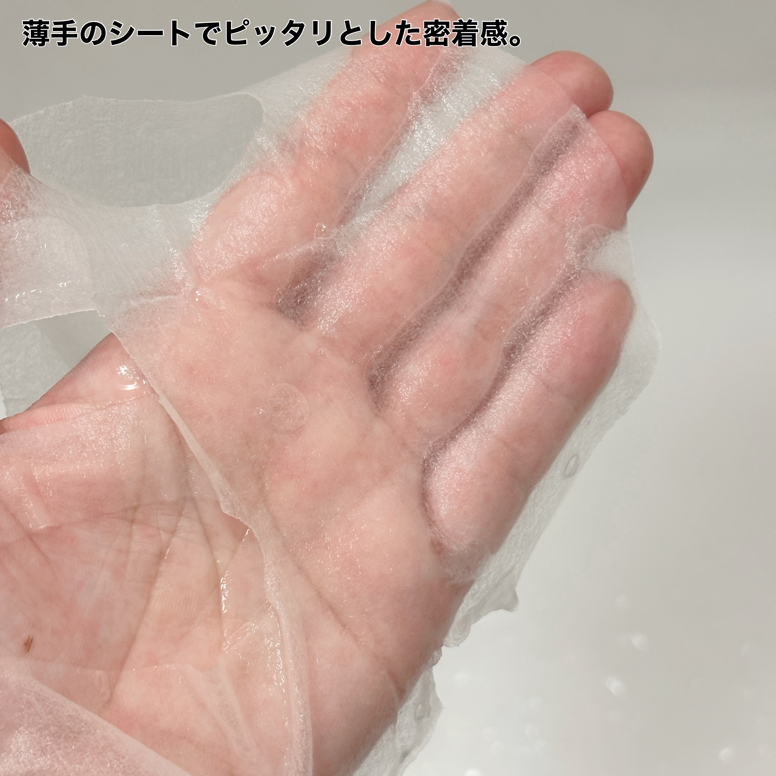 ドクタージー ピュア ビタミンB モイスチャライジングマスク/Dr.G/シートマスク・パックを使ったクチコミ（3枚目）