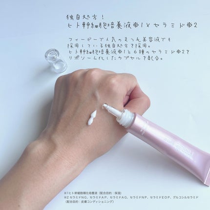 メルティメロウ アイセラム/PHOEBE BEAUTY UP/アイケア・アイクリームを使ったクチコミ(3枚目)