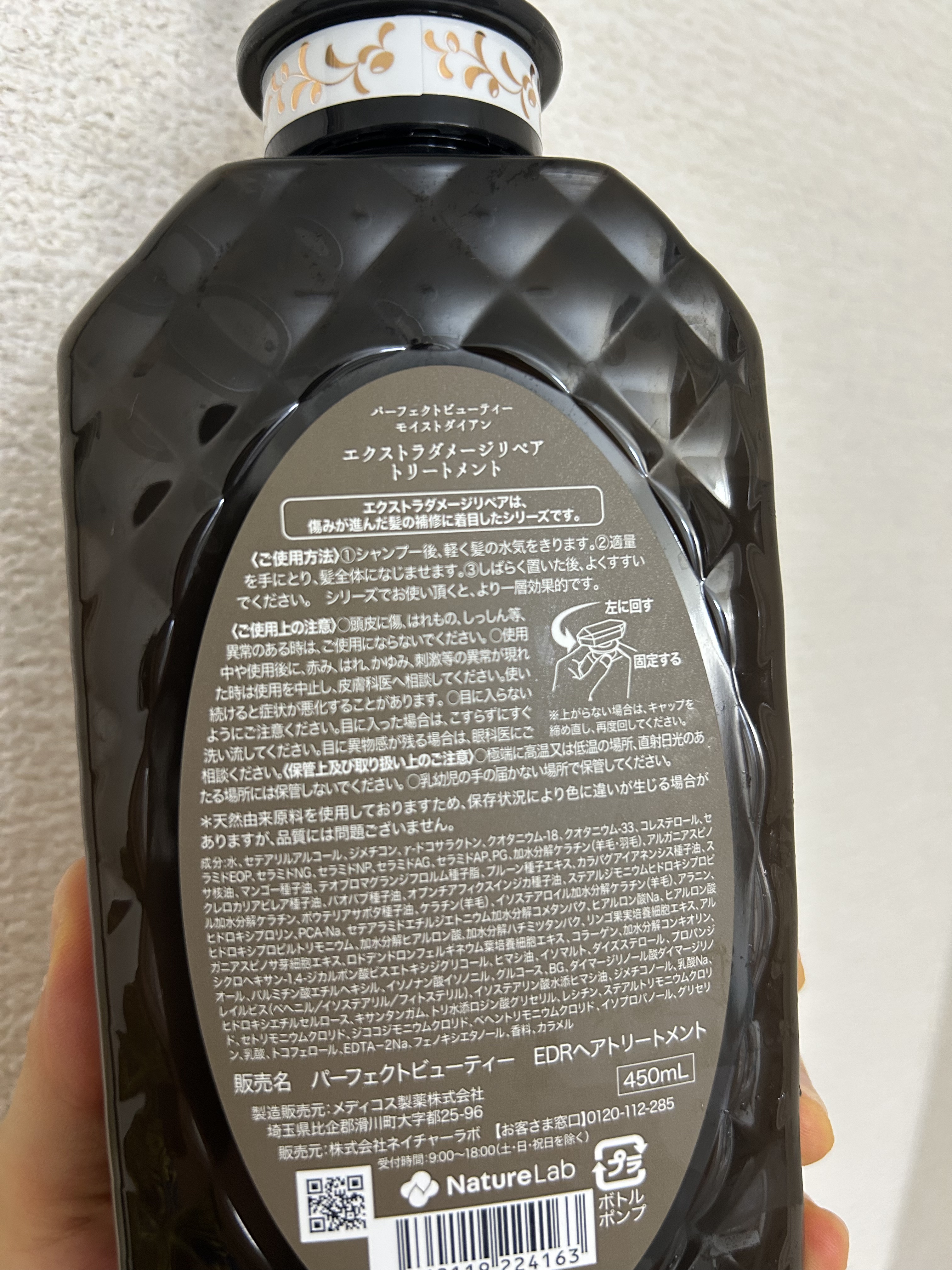 パーフェクトビューティ モイストダイアン エクストラダメージリペア シャンプー/トリートメント パーフェクトビューティー エクストラダメージリペア シャンプー＆トリートメント セット/ダイアン/市販シャンプーを使ったクチコミ（1枚目）