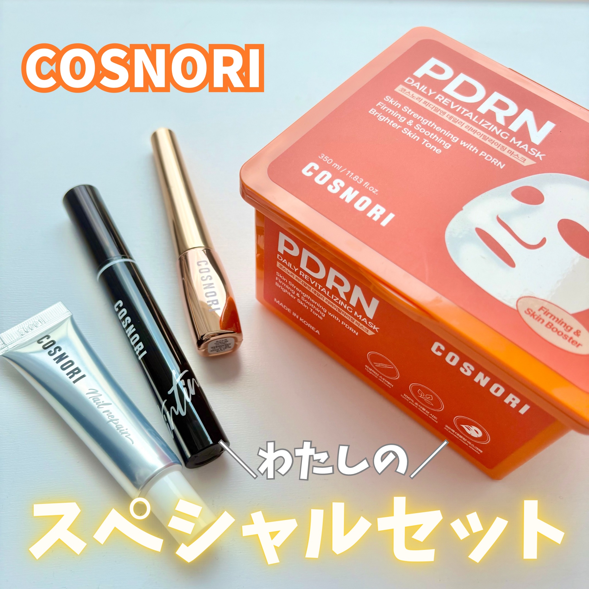 シルクリペアネイルクリーム/COSNORI/ネイルオイル・トリートメントを使ったクチコミ（1枚目）