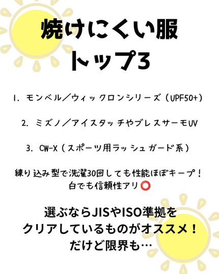 sukonbu@フォロ100 on LIPS 「UVパーカー焼けるやん…何でや…という話をよく聞くようになった..」(4枚目)