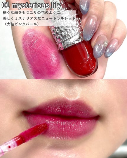 リップラッカー ブルーミングガーランド/JILL STUART/口紅を使ったクチコミ(4枚目)