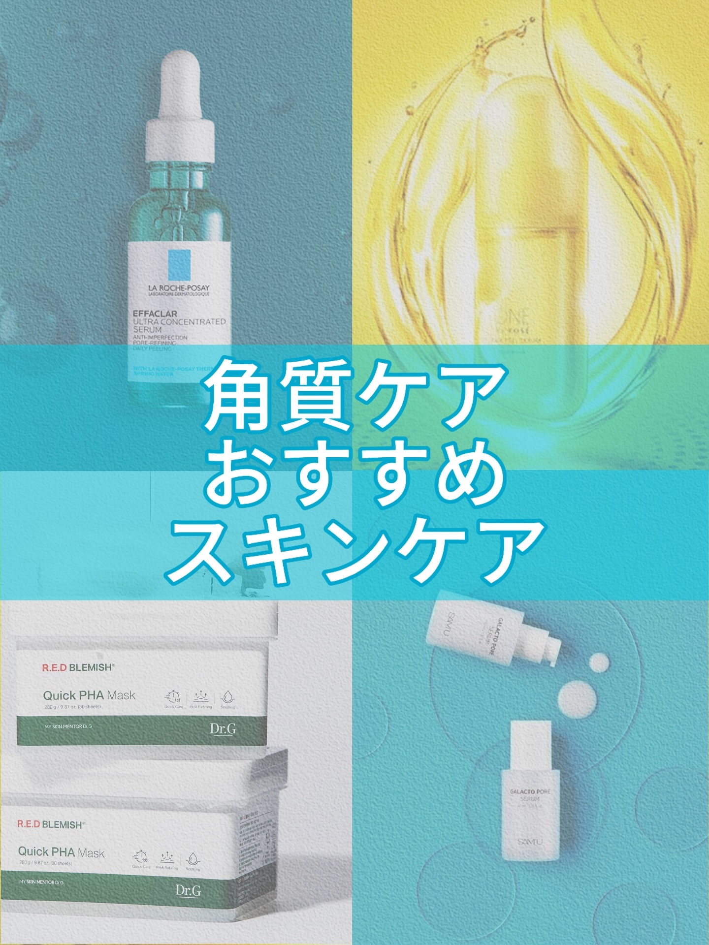 エファクラ ピールケア セラム/ラ ロッシュ ポゼ/美容液を使ったクチコミ（1枚目）