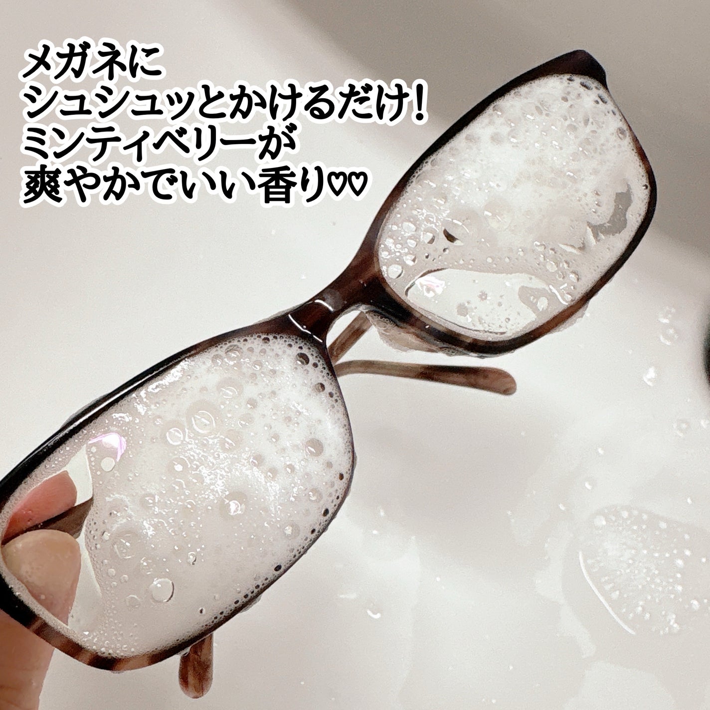 メガネのシャンプー 除菌EX/ソフト99コーポレーション/その他を使ったクチコミ(2枚目)