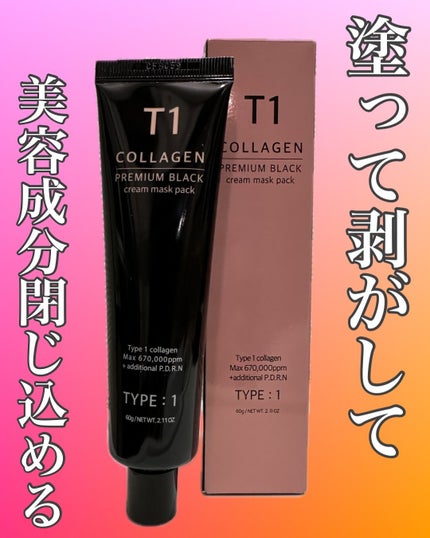 T1 コラーゲンプレミアムブラック/T1 collagen/洗い流すパック・マスクを使ったクチコミ(1枚目)