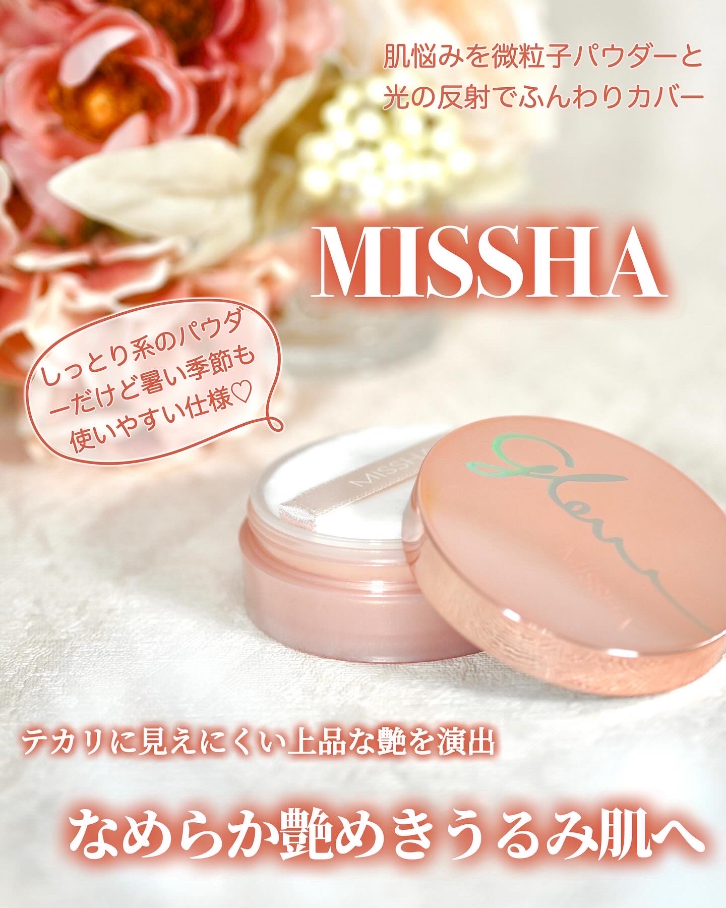 ミシャ グロウ パウダー(ルミナスカバー)/MISSHA/ルースパウダーを使ったクチコミ（1枚目）