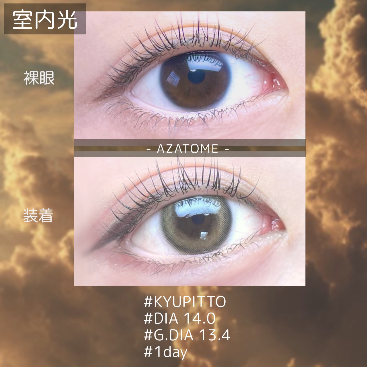 あざとめ 1day/azatome/ワンデー（１DAY）カラコンを使ったクチコミ（2枚目）