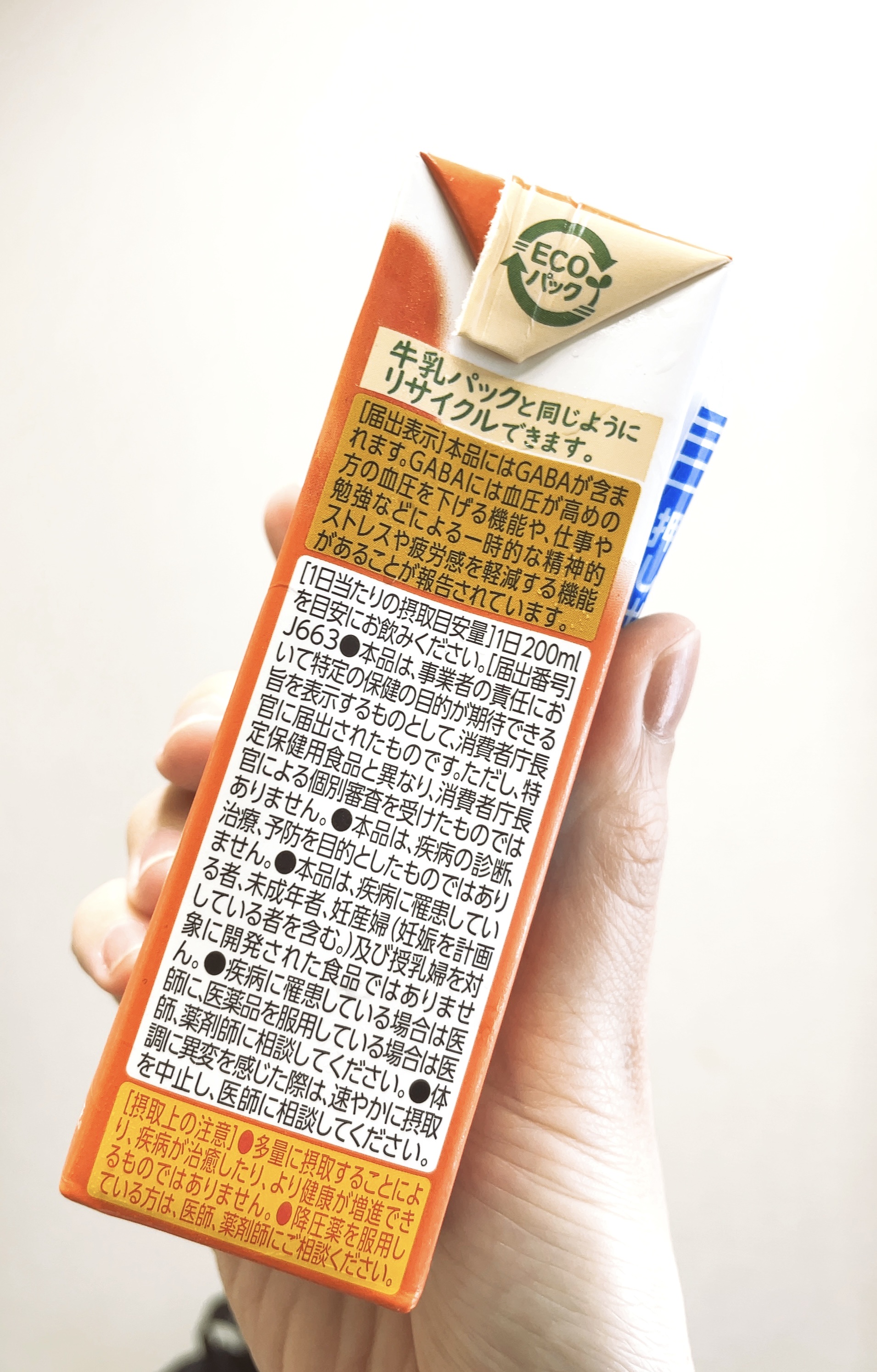 理想のにんじん/伊藤園/野菜ジュースを使ったクチコミ（2枚目）