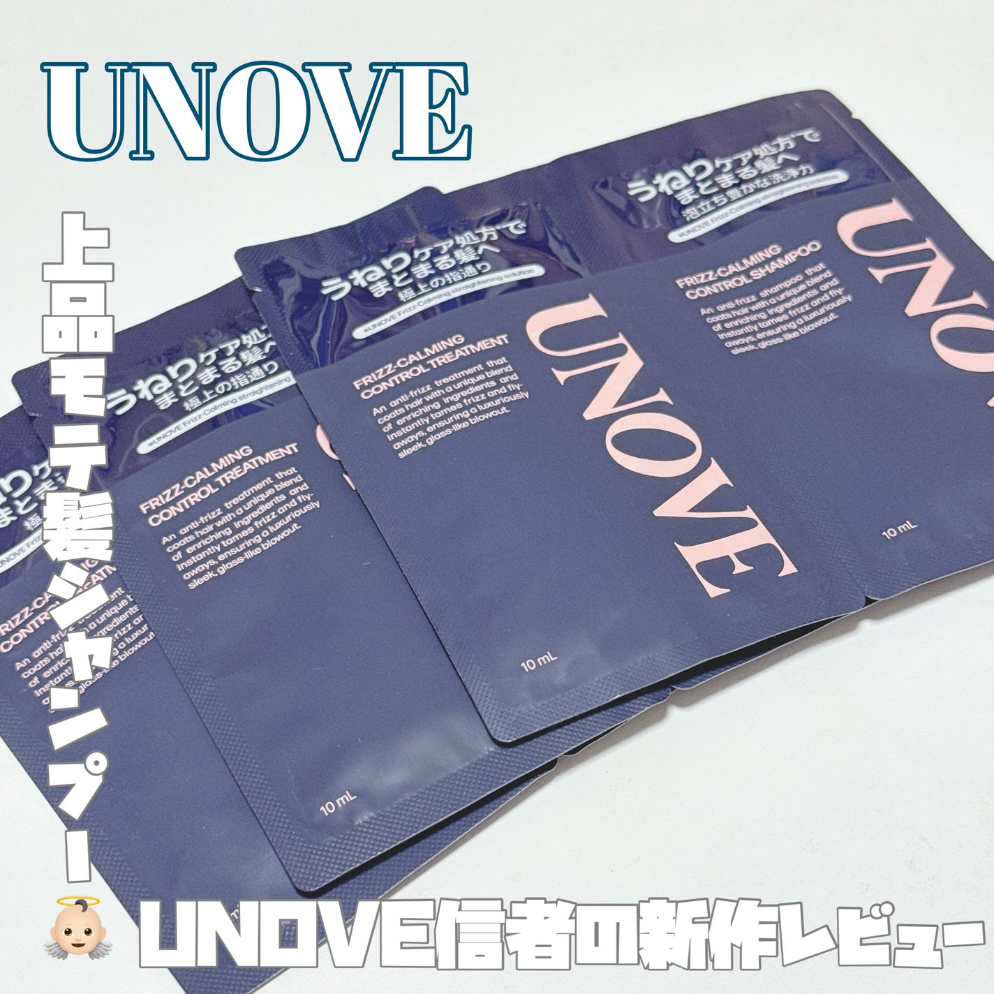 フリズカーミングコントロール シャンプー/トリートメント/UNOVE/市販シャンプーを使ったクチコミ(1枚目)