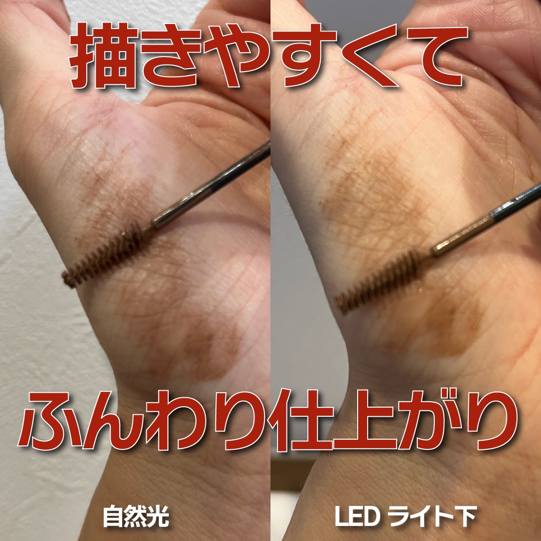 フィルム眉カラー/デジャヴュ/眉マスカラを使ったクチコミ（1枚目）