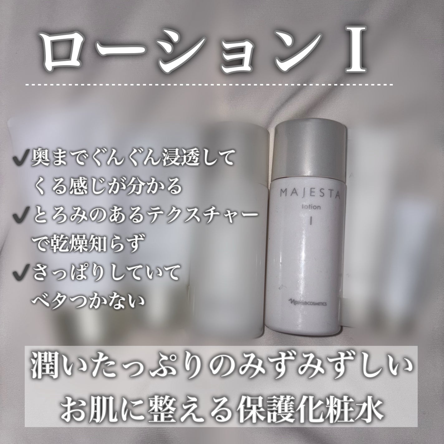 ナリス化粧品 マジェスタ コンク β iPF 拭き取り化粧水30ml 6本 2025-07-04-