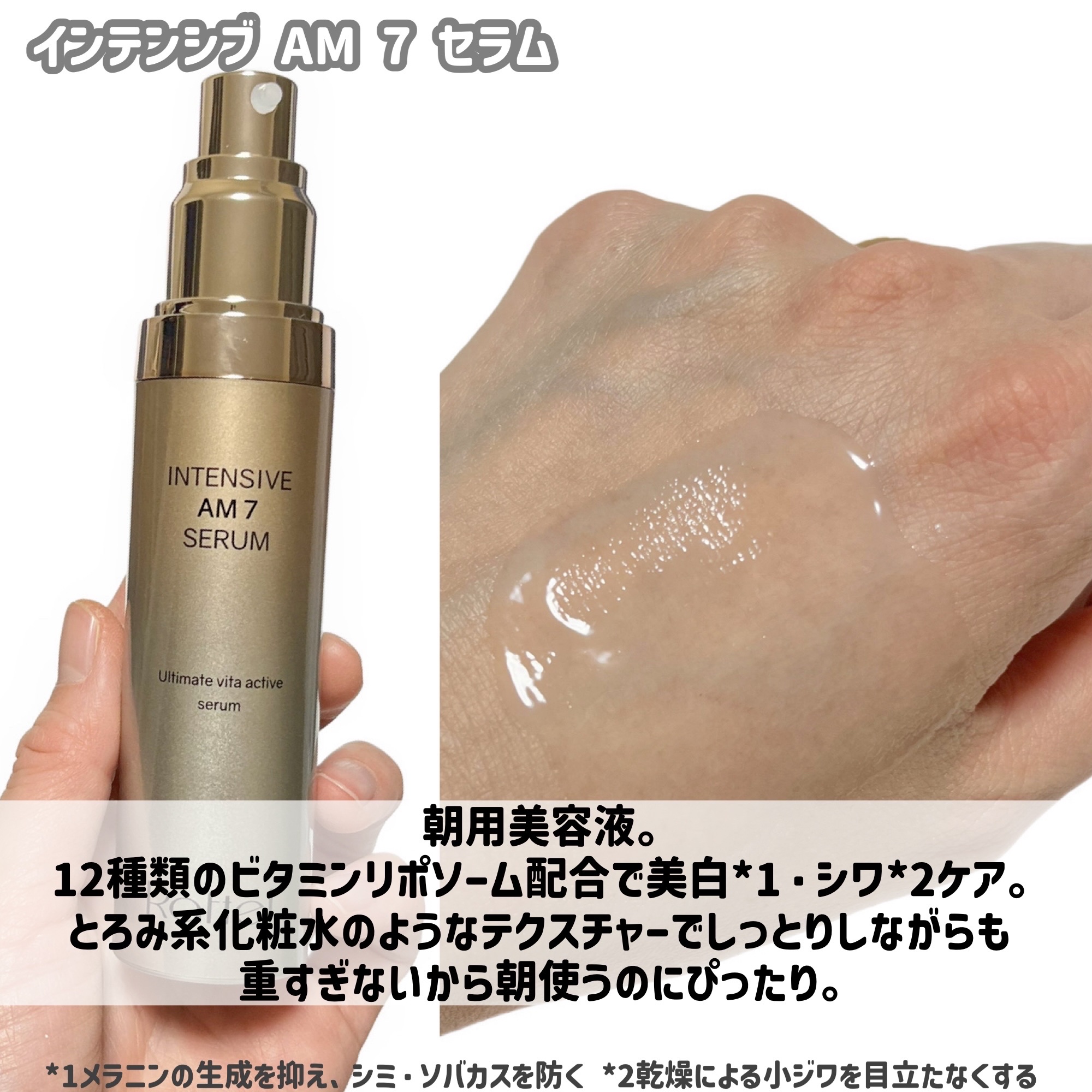 インテンシブ PM10 セラム/Raftel/美容液を使ったクチコミ（3枚目）