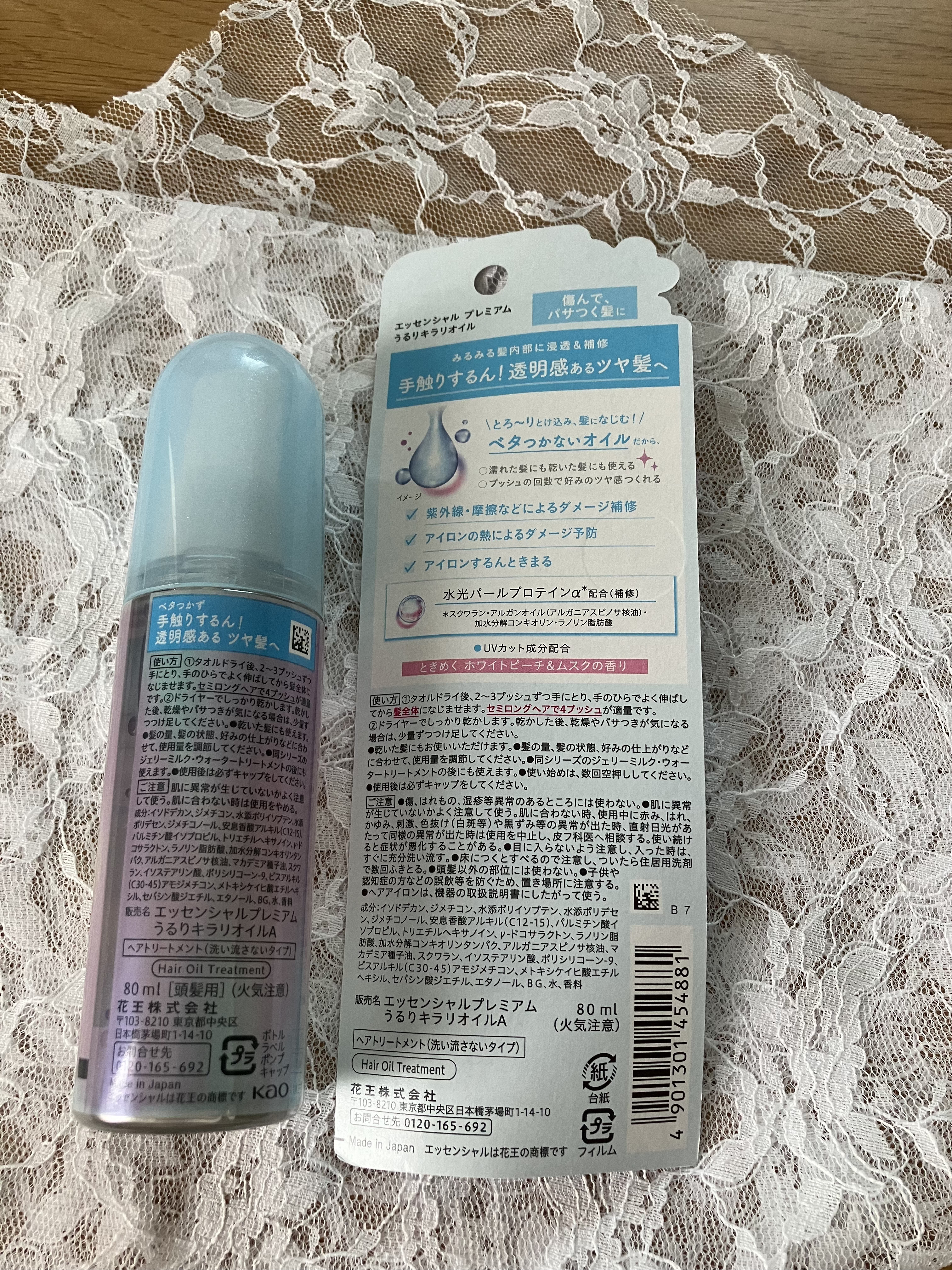 エッセンシャル プレミアム うるりキラリオイル/エッセンシャル/ヘアオイルを使ったクチコミ（2枚目）