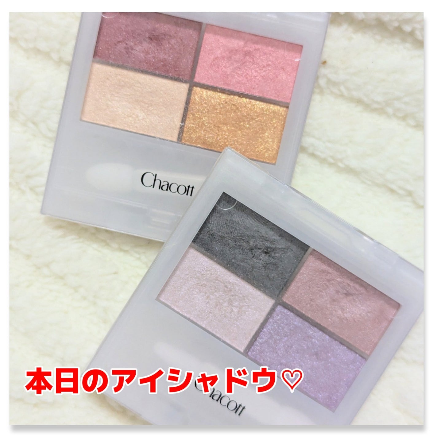 フェイスカラーパレット/チャコット・コスメティクス/アイシャドウパレットを使ったクチコミ(1枚目)