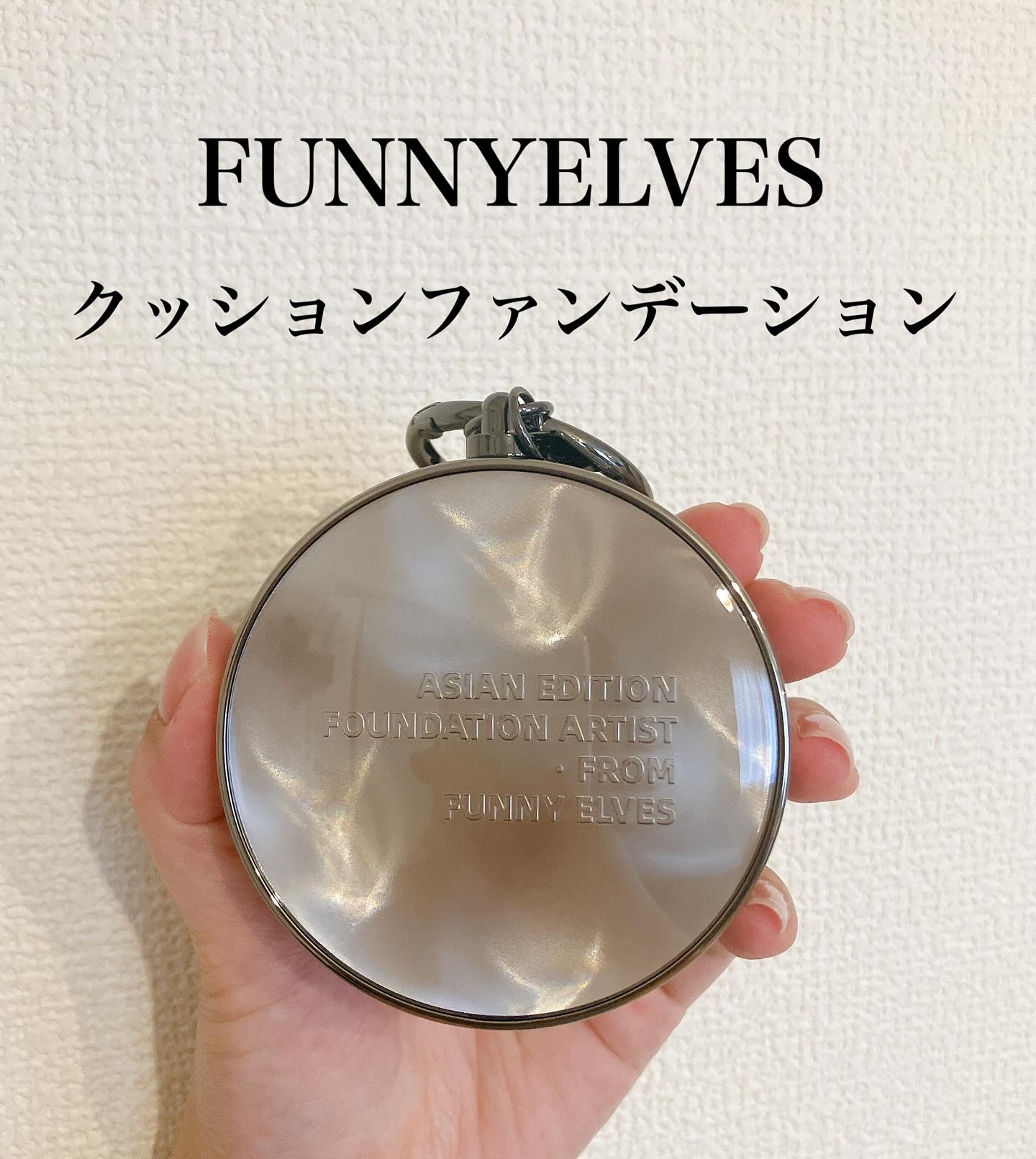 ロングウェア エア クッションファンデーション/FUNNY ELVES方里/クッションファンデーションを使ったクチコミ（2枚目）