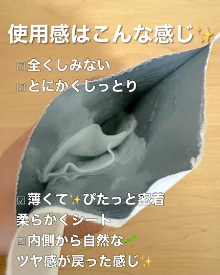 トリデン ダイブインマスクパック/Torriden/シートマスク・パックを使ったクチコミ(3枚目)