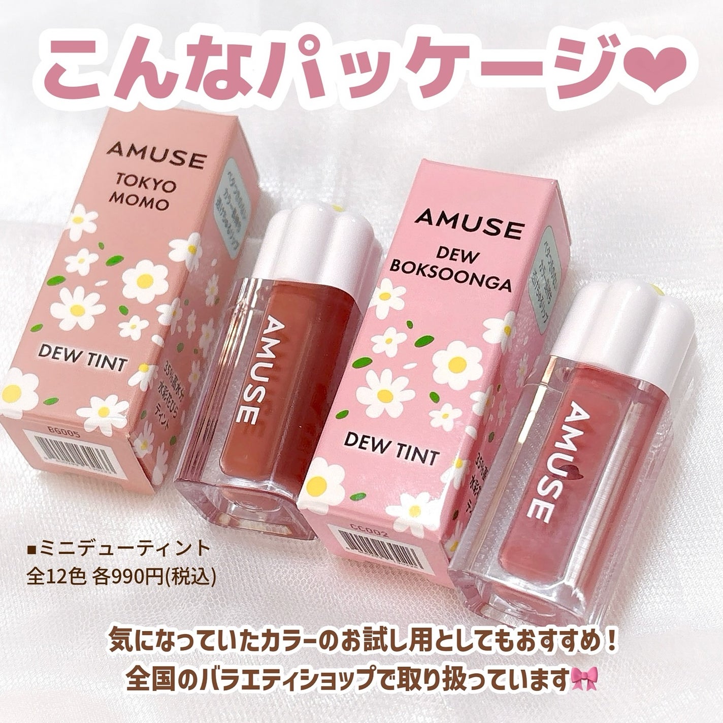 デューティント/AMUSE/リップティントを使ったクチコミ(6枚目)